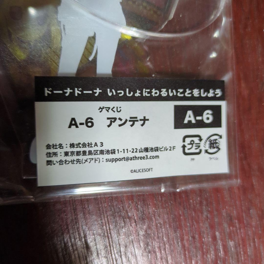 ドーナドーナ ゲマくじ ポルノ 3点セット キャンバスアート など Amazon.co.jp: ドーナドーナ ゲマくじ アンテナ アクスタ アクリル